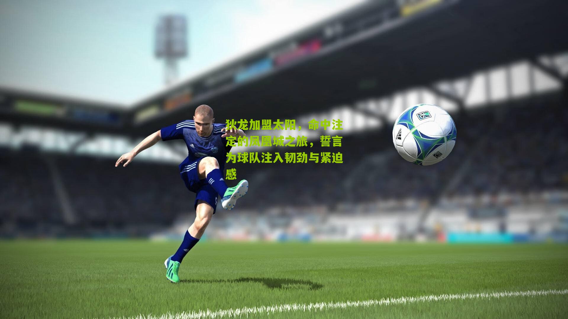 狄龙加盟太阳,命中注定的凤凰城之旅,誓言为球队注入韧劲与紧迫感